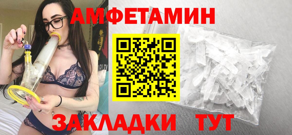 Amphetamine 98% Новотроицк