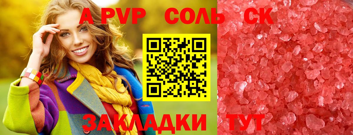 А ПВП крисы CK Новотроицк