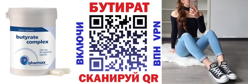 блэк спрут как войти  Новотроицк  Бутират буратино  магазин   