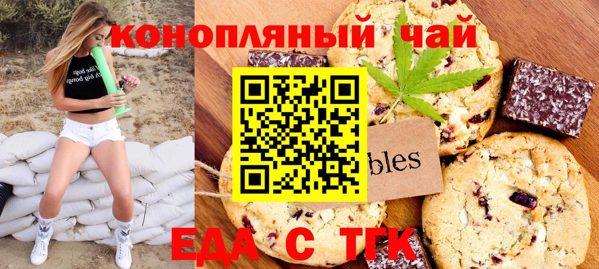 Новотроицк  Canna-Cookies марихуана  Вход с VPN 