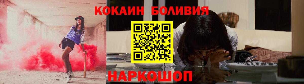 КОКАИН Перу Новотроицк