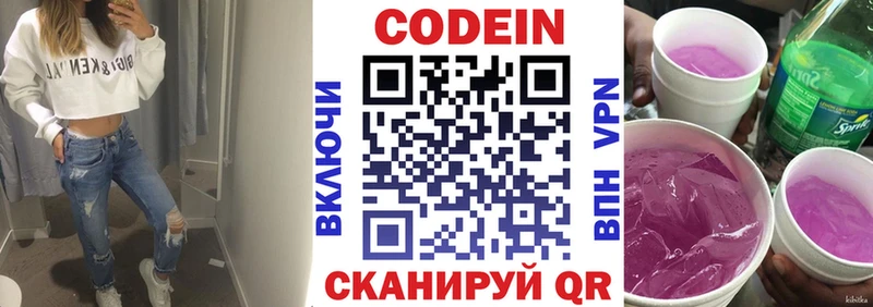 Кодеиновый сироп Lean напиток Lean (лин) Новотроицк