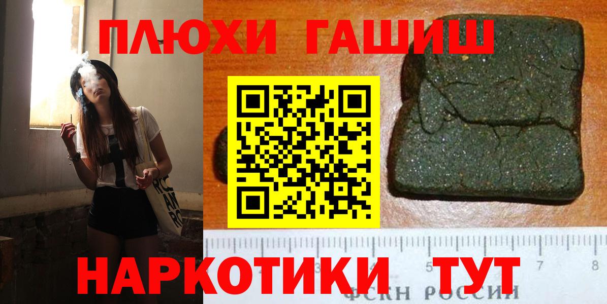 Гашиш гарик Новотроицк