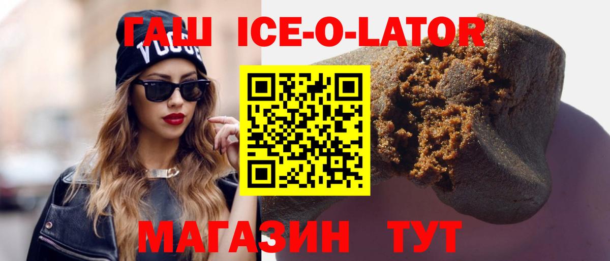 Гашиш hashish  ГАШ  ГАШ Изолятор  Новотроицк  Вход с VPN 