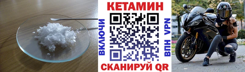 КЕТАМИН VHQ  Новотроицк 