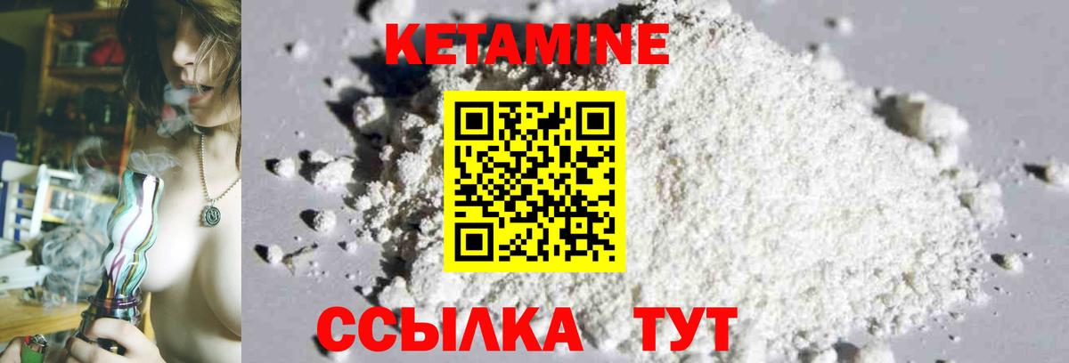 Кетамин ketamine  Вход с VPN  Новотроицк  КЕТАМИН ketamine 