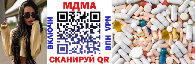 MDMA кристаллы  darknet Telegram  Новотроицк 