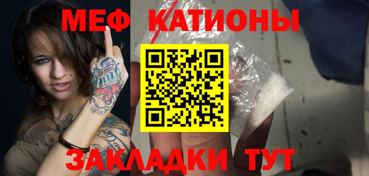МЯУ-МЯУ кристаллы  Меф  Новотроицк  МЕФ  Вход с VPN  Мефедрон VHQ 