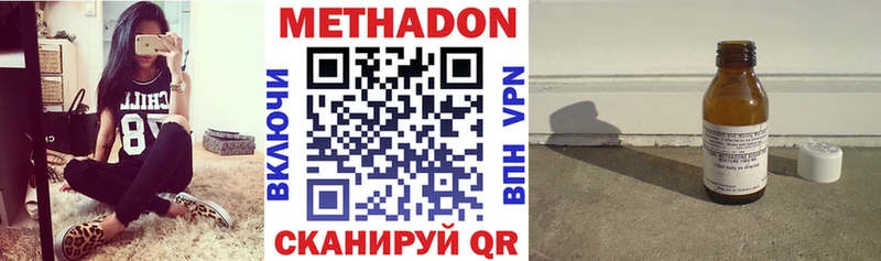 МЕТАДОН кристалл  darknet телеграм  Новотроицк  где можно купить наркотик 