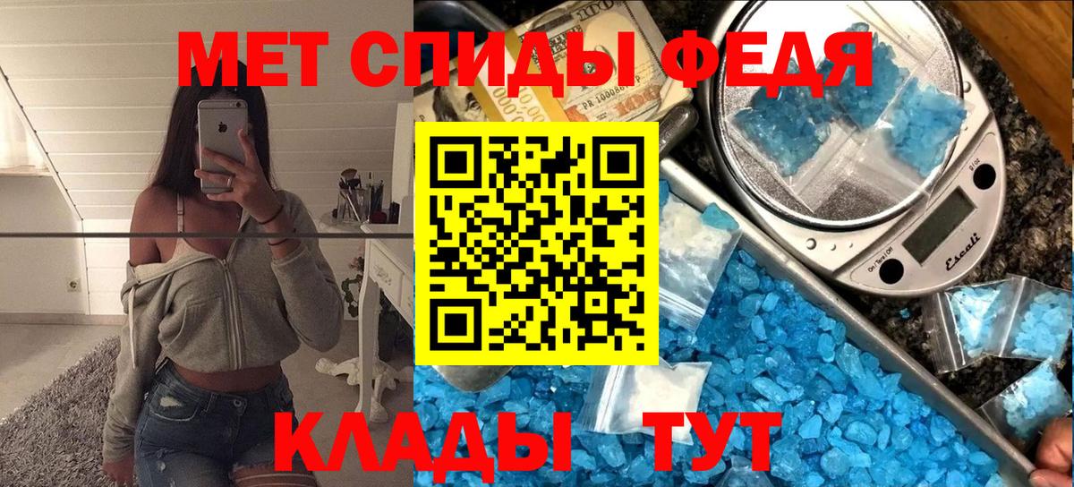 МЕТАМФЕТАМИН кристалл Новотроицк