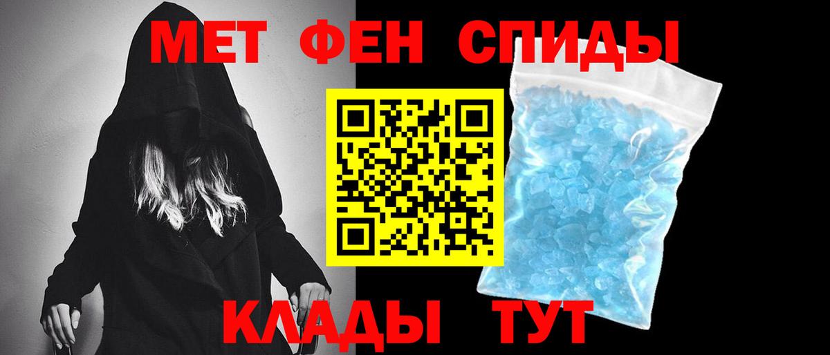 Новотроицк  Метамфетамин Декстрометамфетамин 99.9%  Вход с VPN 