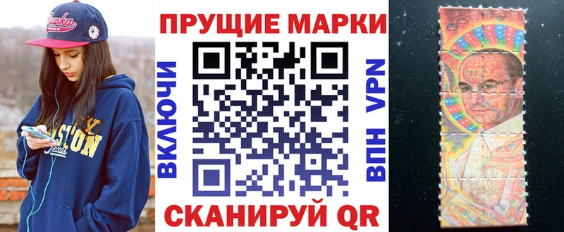 Марки NBOMe 1,8мг  наркотики  Новотроицк 