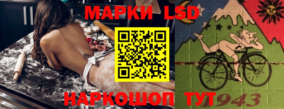 Наркотические марки 1500мкг Новотроицк