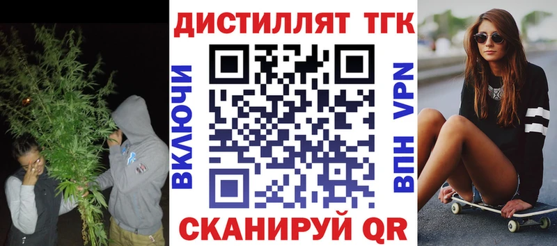 Дистиллят ТГК гашишное масло  где можно купить наркотик  Новотроицк 