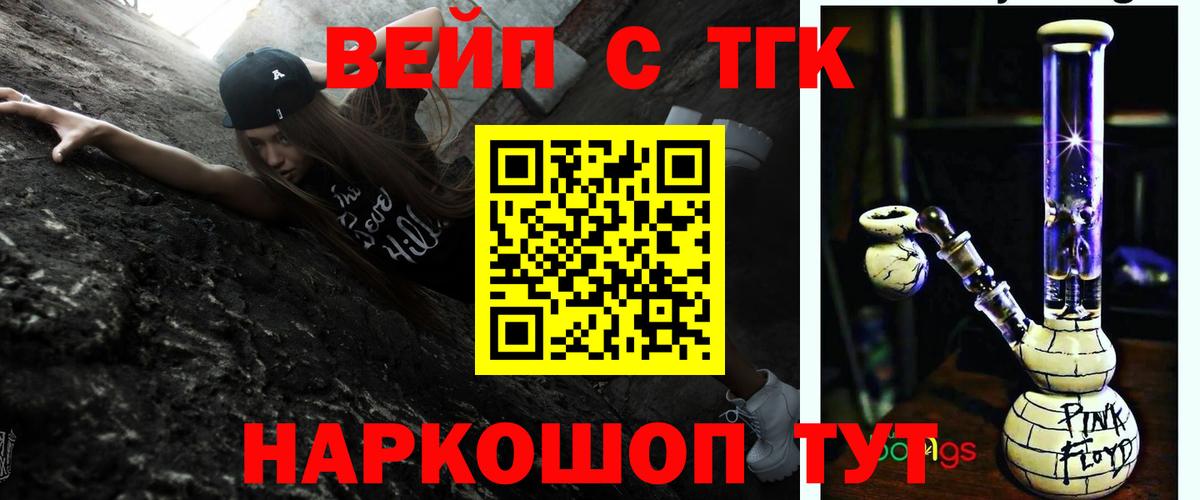 ТГК THC oil  Дистиллят ТГК THC oil  Новотроицк  Вход с VPN 