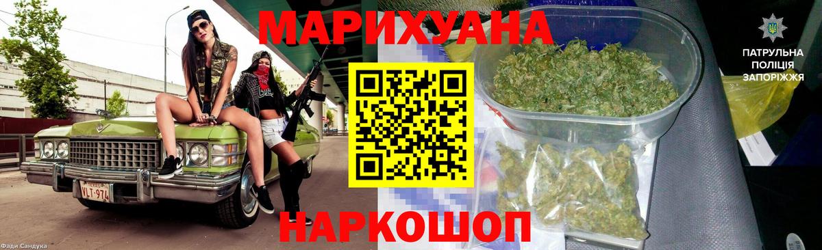 Бошки марихуана LSD WEED Новотроицк